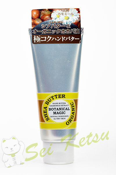 Крем - масло для рук "Растительная магия - экстракт ромашки" 45 гр фото 1 &mdash; Seiketsu.ru
